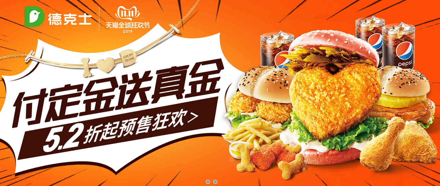 2021肯德基/汉堡王/必胜客/德克士双每月促销活动 低至5折肯德基等快餐品换券-图片8