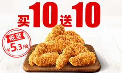 2021肯德基/汉堡王/必胜客/德克士双每月促销活动 低至5折肯德基等快餐品换券-图片9