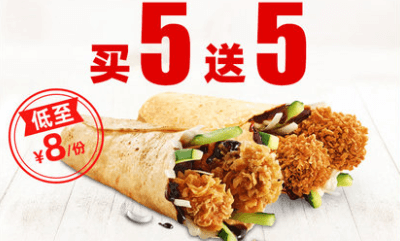 2021肯德基/汉堡王/必胜客/德克士双每月促销活动 低至5折肯德基等快餐品换券-图片10