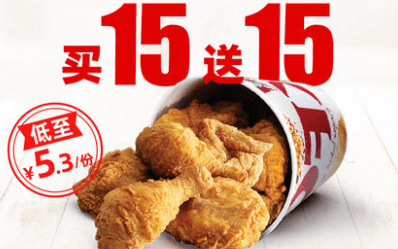2021肯德基/汉堡王/必胜客/德克士双每月促销活动 低至5折肯德基等快餐品换券-图片11