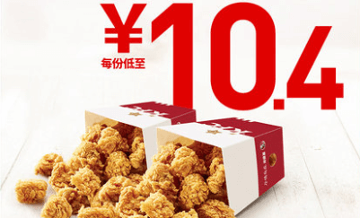 2021肯德基/汉堡王/必胜客/德克士双每月促销活动 低至5折肯德基等快餐品换券-图片13