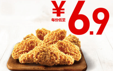 2021肯德基/汉堡王/必胜客/德克士双每月促销活动 低至5折肯德基等快餐品换券-图片15