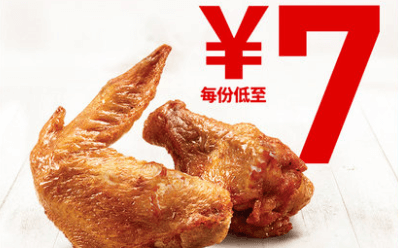 2021肯德基/汉堡王/必胜客/德克士双每月促销活动 低至5折肯德基等快餐品换券-图片16