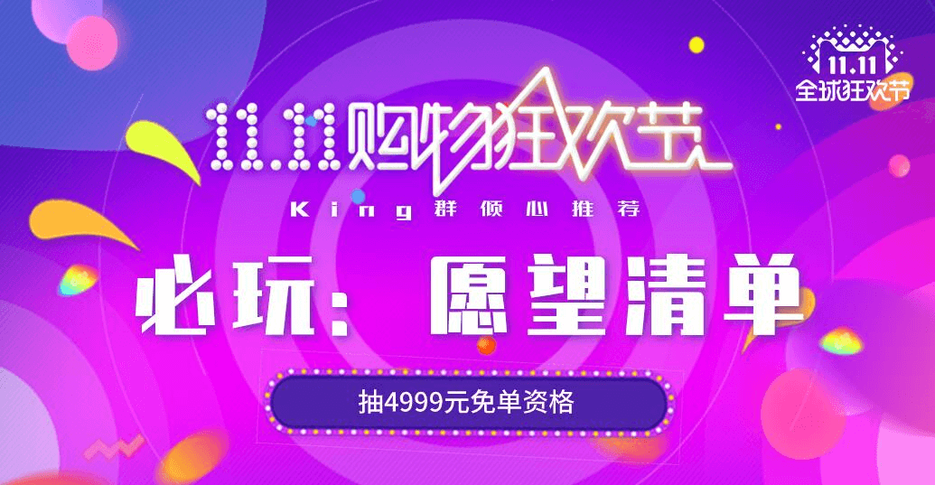 2019肯德基等快餐品双十一兑换券 肯德基/汉堡王/必胜客/德克士双十一促销活动-图片24