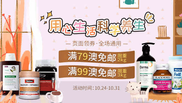 澳洲ChemistDirect中文官网优惠码2026 全场最高满99澳免邮3kg直邮中国+支持支付宝付款