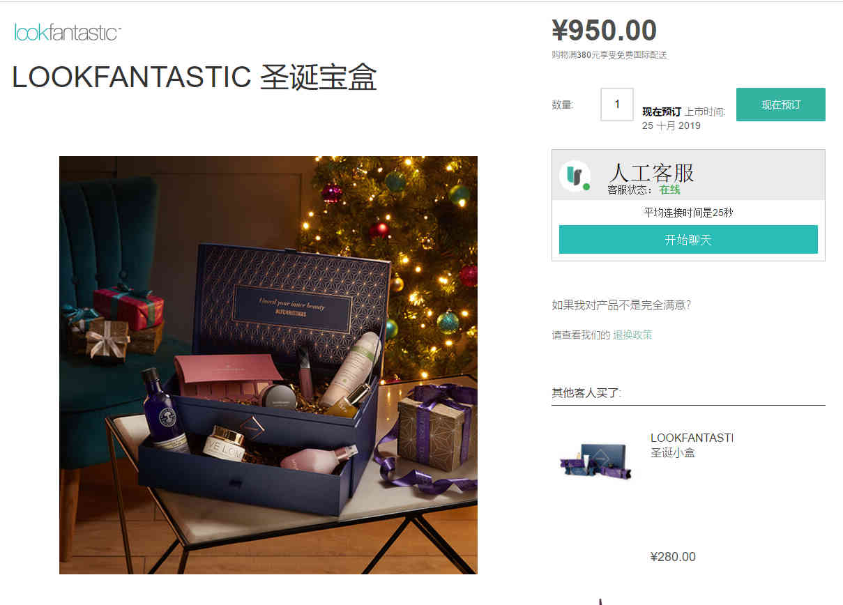 Lookfantastic2019 圣诞宝盒价值超过3400RMB 售价¥950直邮国内+支持支付宝付款