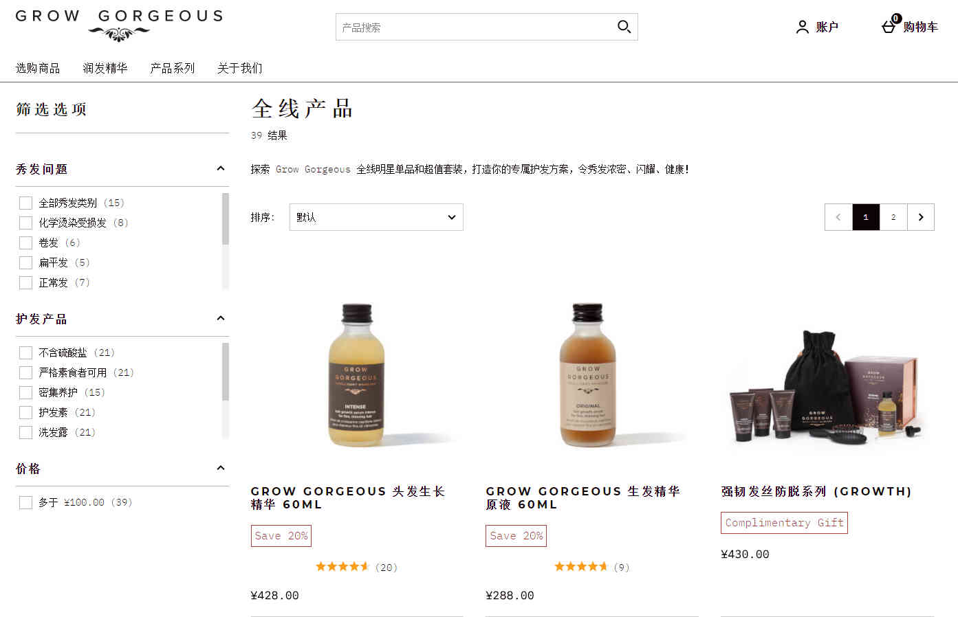 GROW GORGEOUS中文官网折扣码2026 全场无门槛7.5折促销满额免费直邮