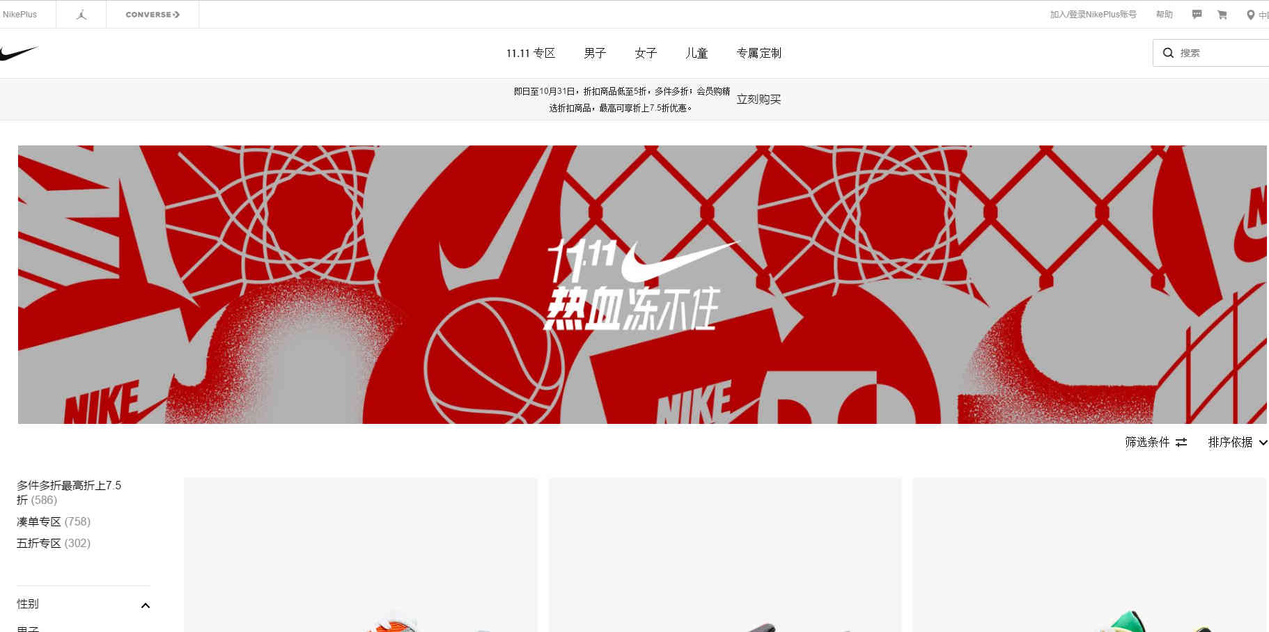 NIKE优惠码2026 耐克双十一11.11低至五折、多件多折最高叠加75折优惠-图片1