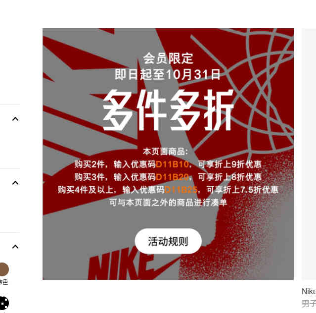 NIKE折扣码2026 耐克双十一11.11低至6折+多件多折双十一促销活动会员无门槛免邮-图片2