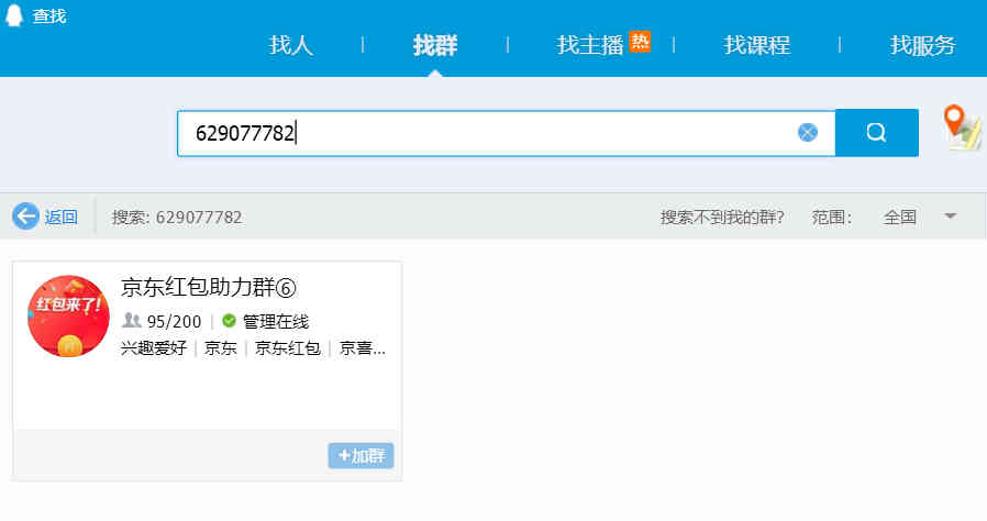 京东双11红包攻略，2019京东双十一京喜红包变京享红包+集火力值互助群-图片2