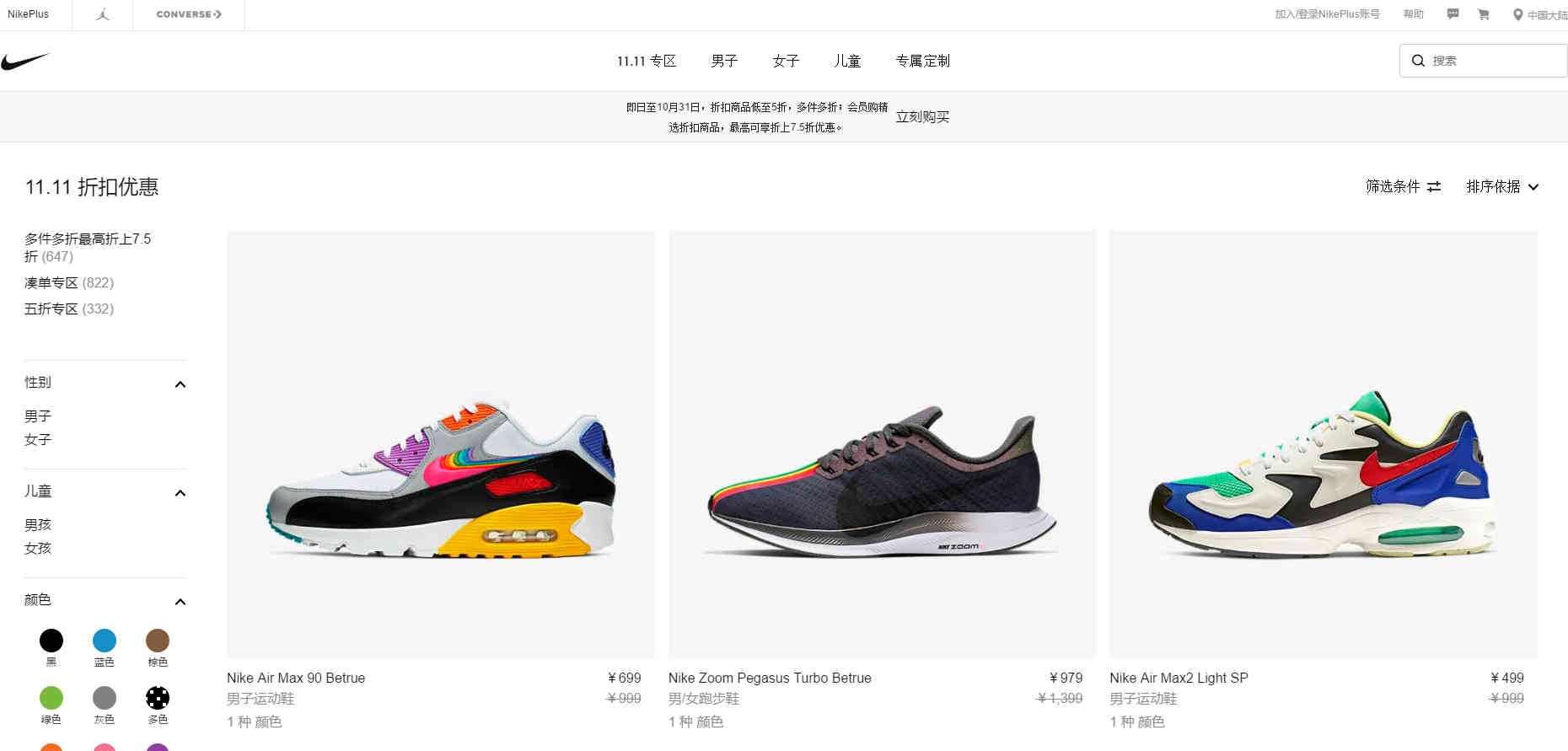 NIKE中国官网优惠码2026 耐克折扣区低至5折+额外2件9折/3件8折/4件75折促销全场免邮-图片2