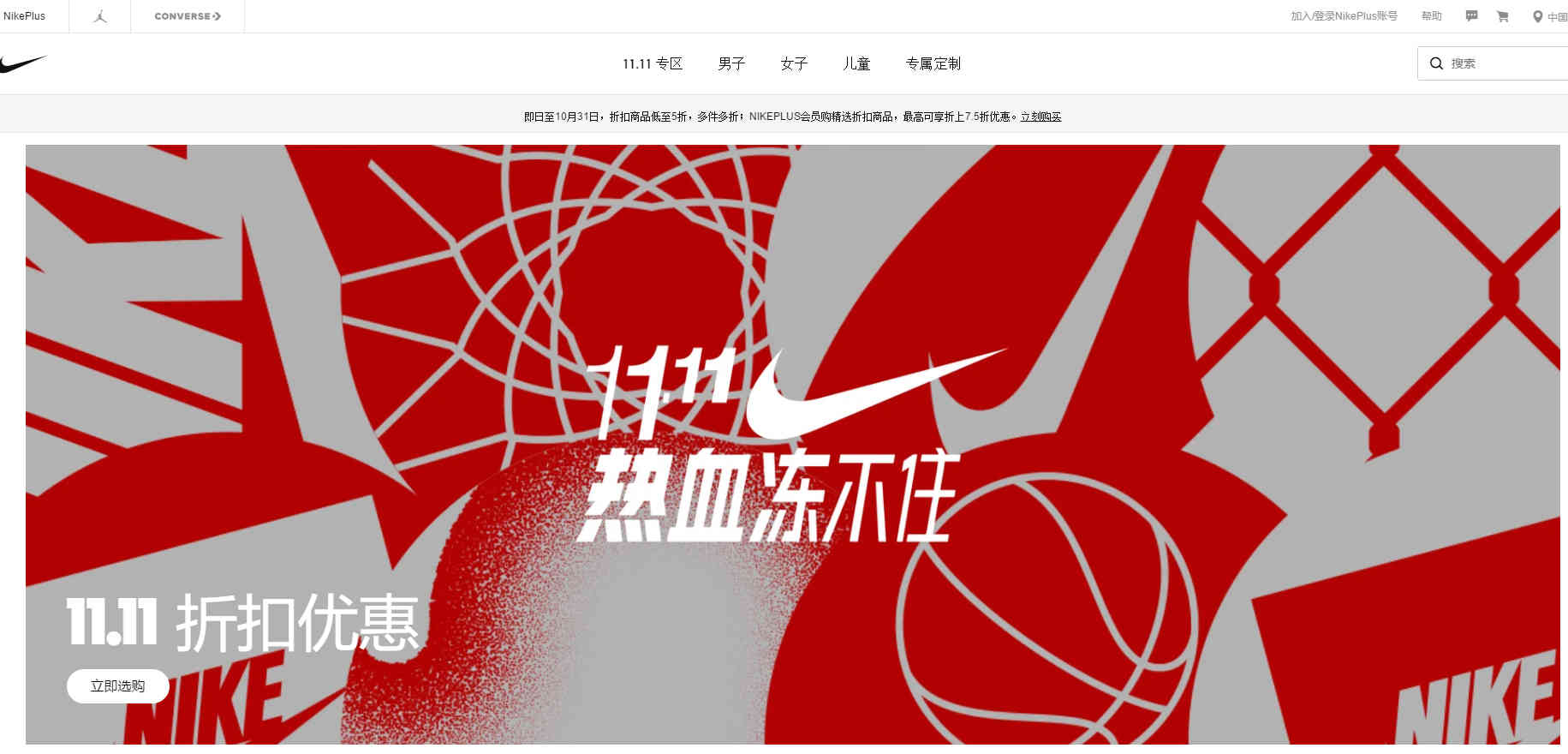 NIKE中国官网优惠码2026 耐克折扣区低至5折+额外2件9折/3件8折/4件75折促销全场免邮-图片1