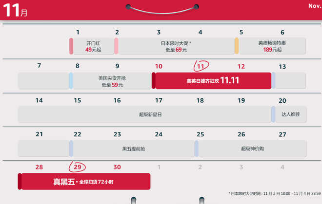 中亚海外购优惠码2026 amazon预热双十一！11月惊喜抢购!全场低至49元起-图片2