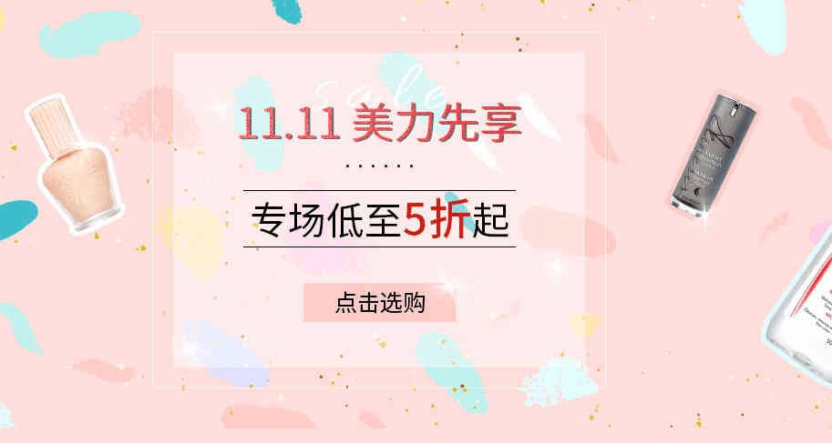 Feelunique中文官网优惠码2026 双十一预热精选商品低至5折/买三免一促销直邮中国+支持支付宝付款