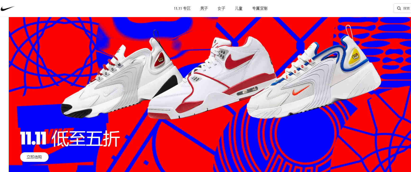 NIKE中国官网折扣码2026 耐克双十一折扣区低至5折+最高满减100元促销另有正价商品限时85折-图片1