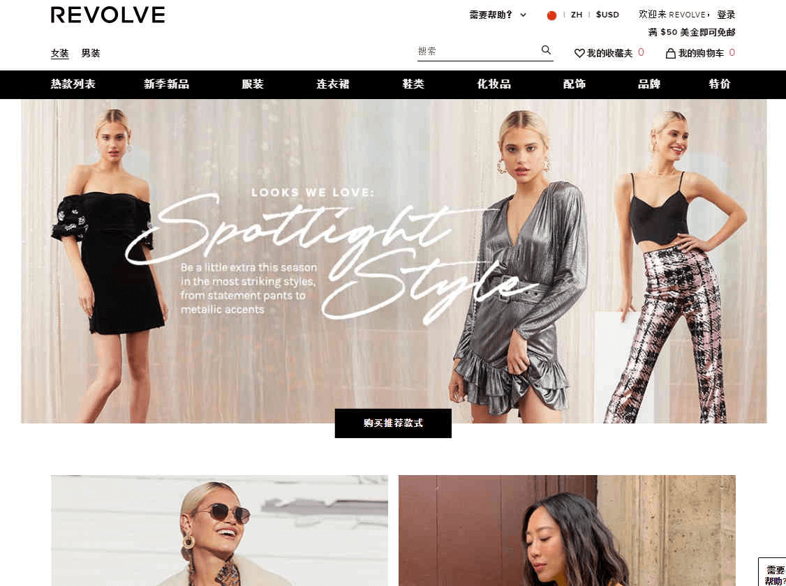 REVOLVE优惠码2026 双十一精选服饰鞋包最高满0立享7折直邮中国