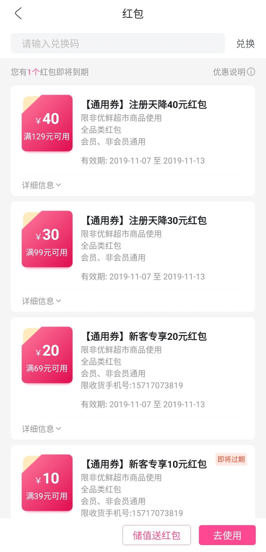 每日优鲜新人专享首单最高40元红包 2019每日优鲜新人专享优惠券-图片3