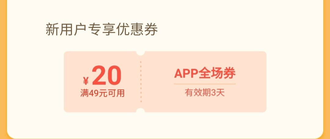 每日优鲜新人专享首单最高40元红包 2019每日优鲜新人专享优惠券
