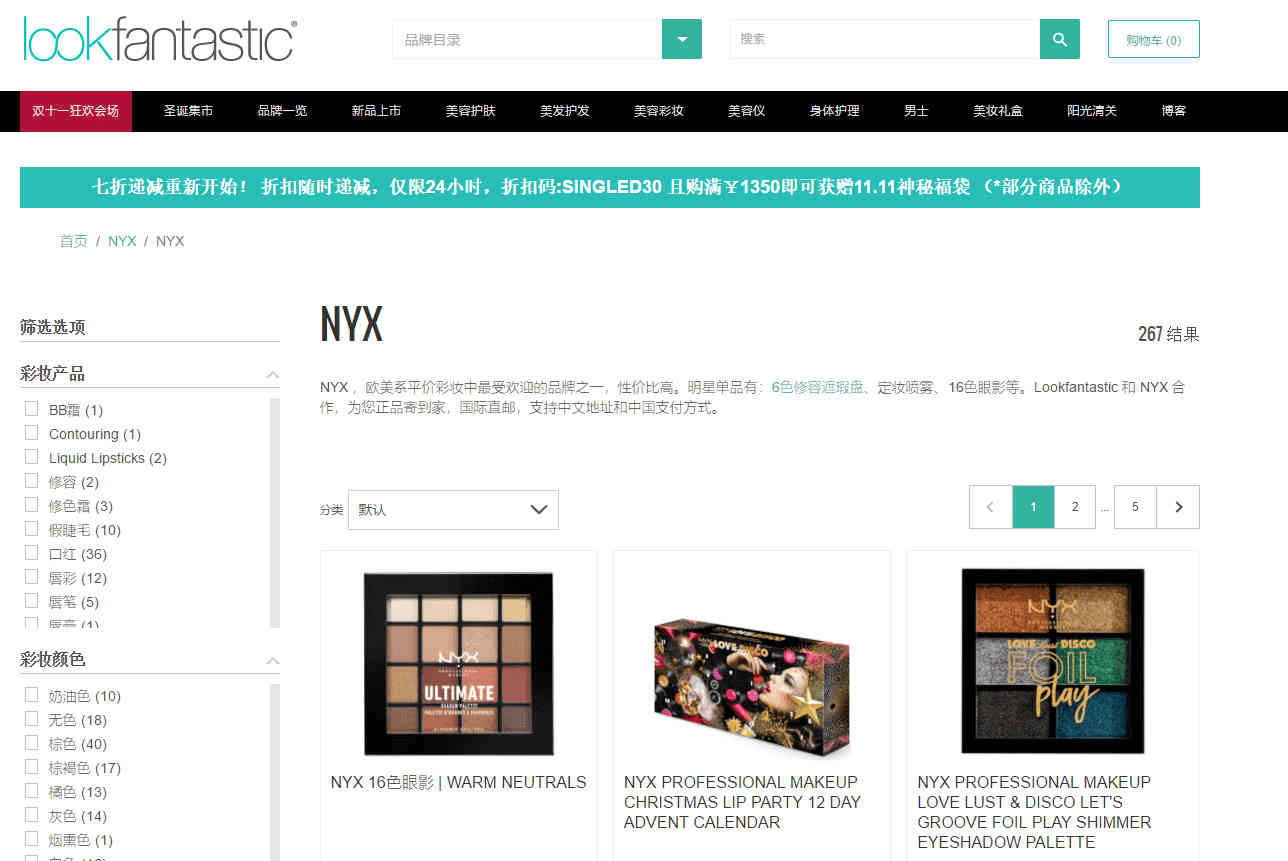 Lookfantastic中文官网折扣码2026 现有NYX精选商品买三免一+额外9折促销16色 warm眼影盘到手￥85.91-图片1