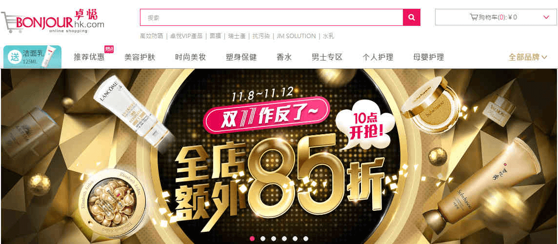 香港卓悦网优惠码2026 双11全场满额最高享85折优惠部分超低价