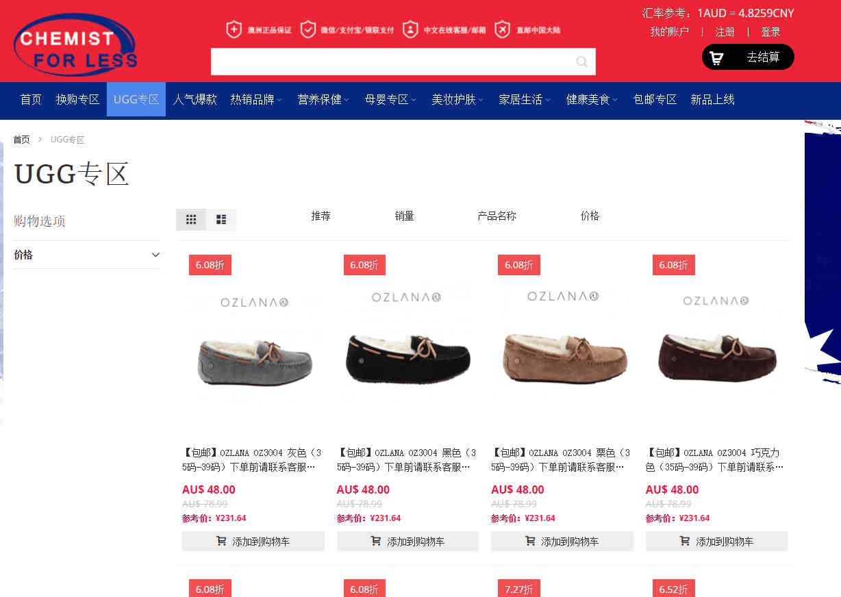 澳洲chemistforless优惠码2026 暖冬来袭上新UGG专区一件免邮