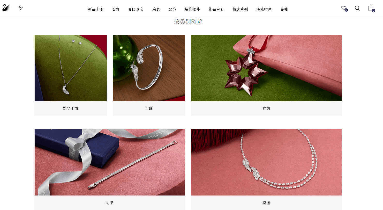 Swarovski中国官网优惠码2026 施华洛世奇中国现单件即可免邮中国需用码