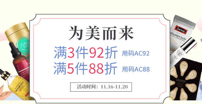 澳洲Amcal中文官网优惠码2026 现3件92折/5件88折促销直邮中国