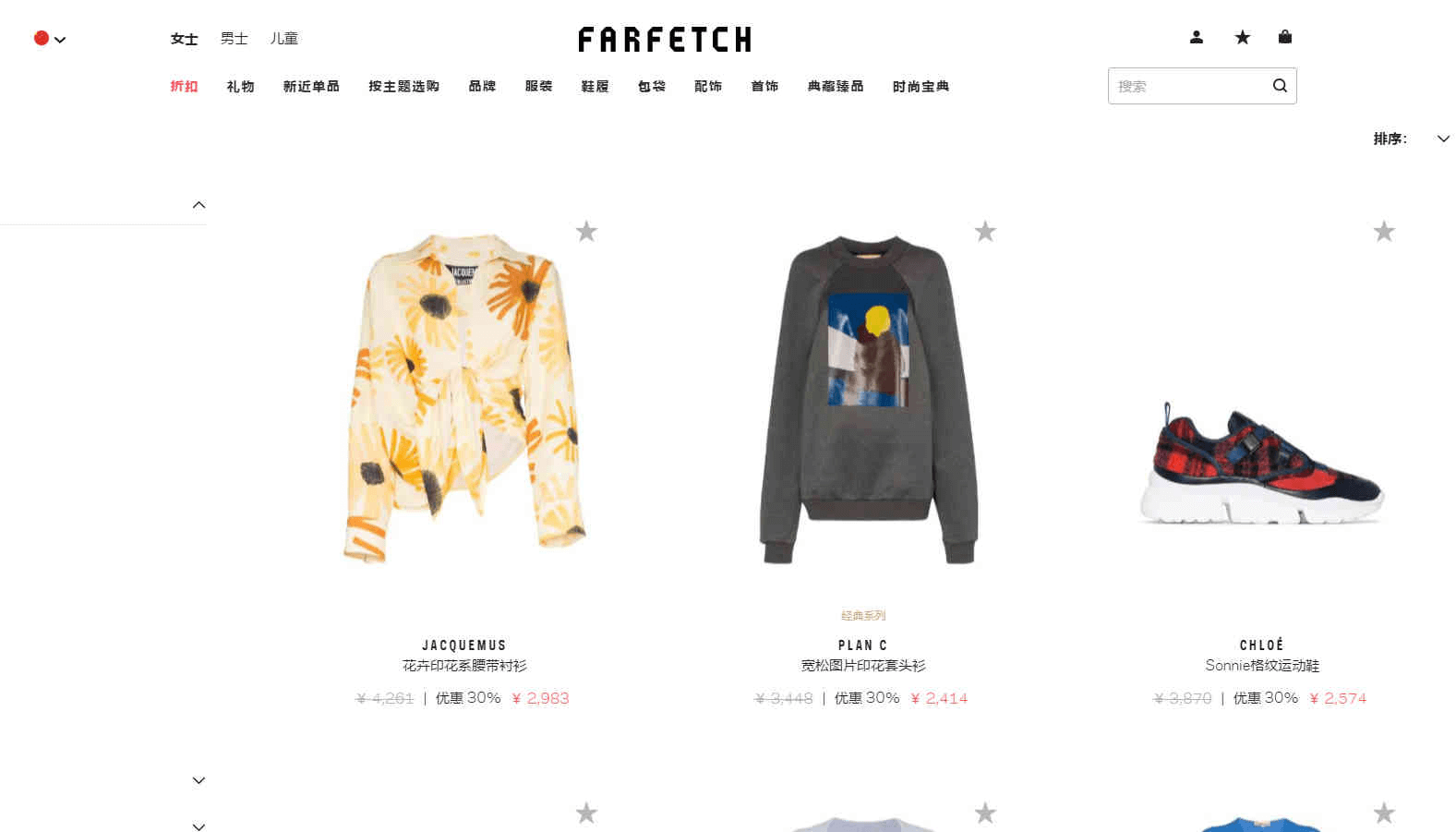 Farfetch优惠码2026 季末大促精选2019秋冬商品低至五折促销直邮中国