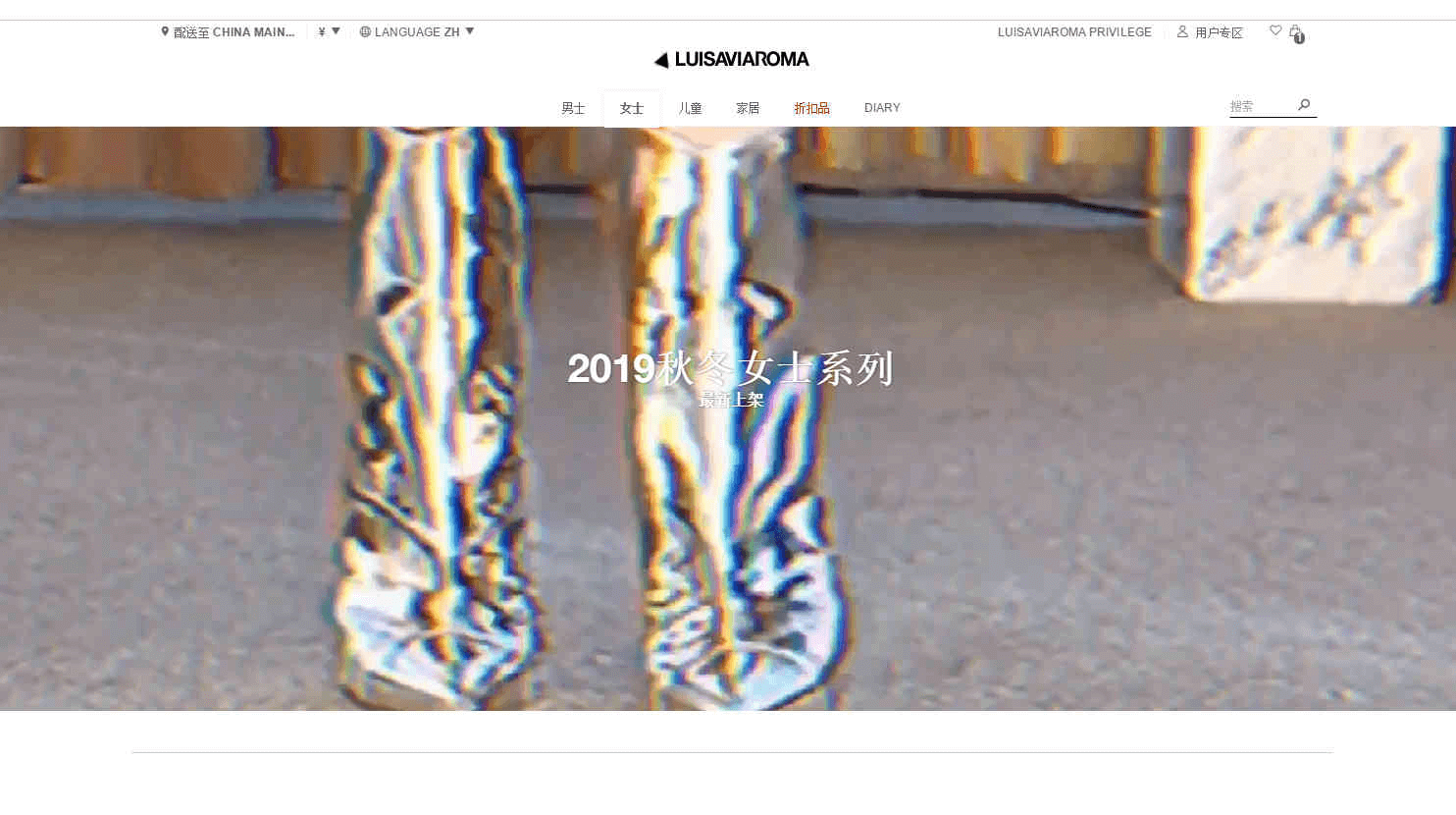 Luisaviaroma优惠码2026 精选秋冬新款无门槛7折星标款不参加