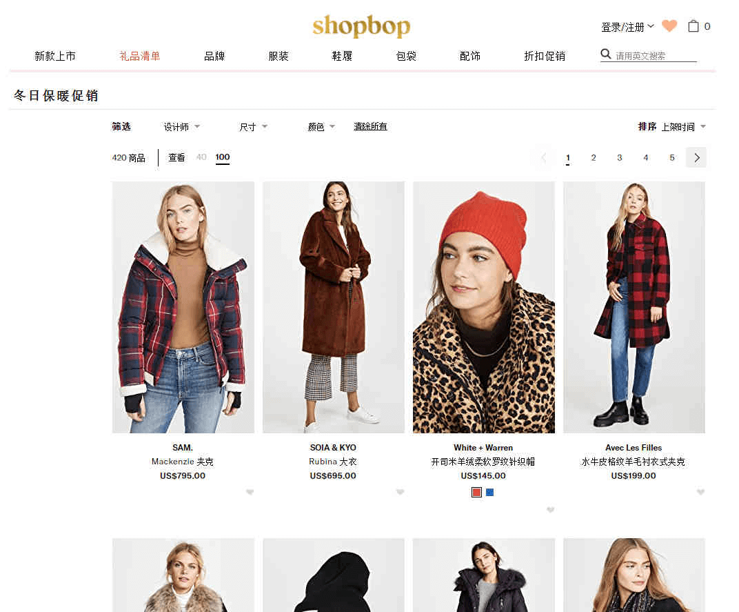 Shopbop优惠码2026 烧包网现有精选冬日服饰鞋包无门槛75折促销直邮中国-图片1