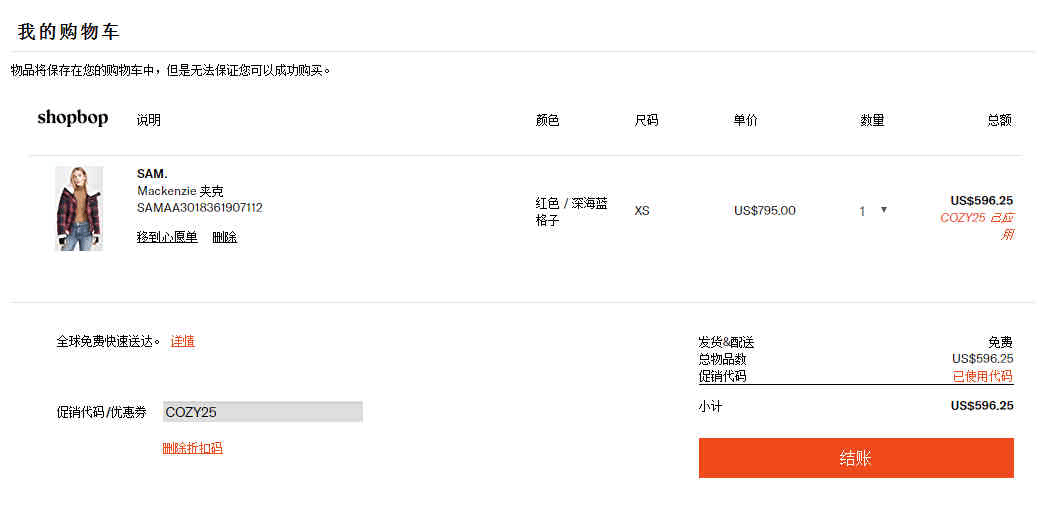 Shopbop优惠码2026 烧包网现有精选冬日服饰鞋包无门槛75折促销直邮中国-图片2