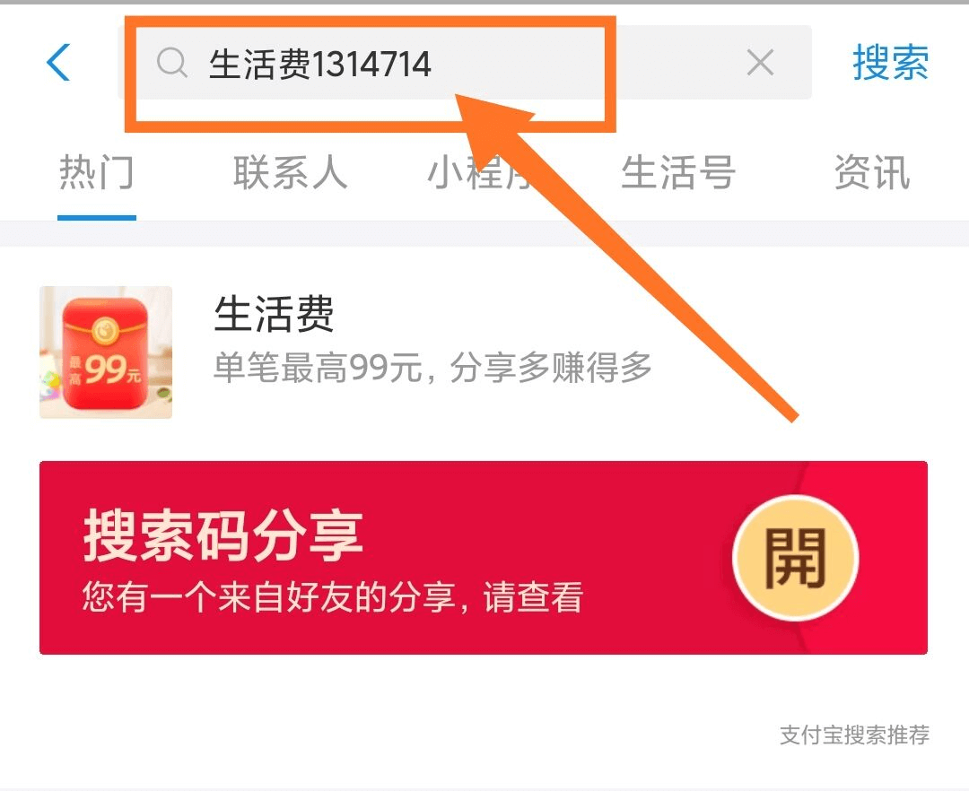 支付宝怎么才能成为当家导师?哪里认证?支付宝新人/小号注册 当家导师 是真的吗-图片2