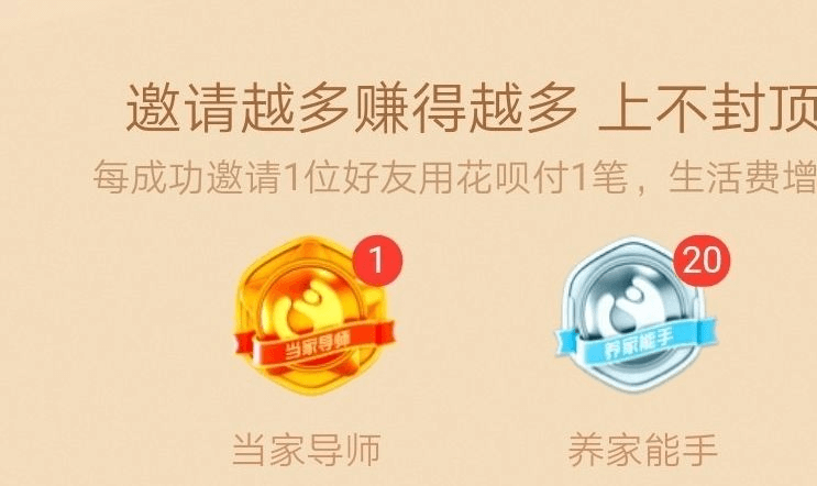 支付宝怎么才能成为当家导师?哪里认证?支付宝新人/小号注册 当家导师 是真的吗