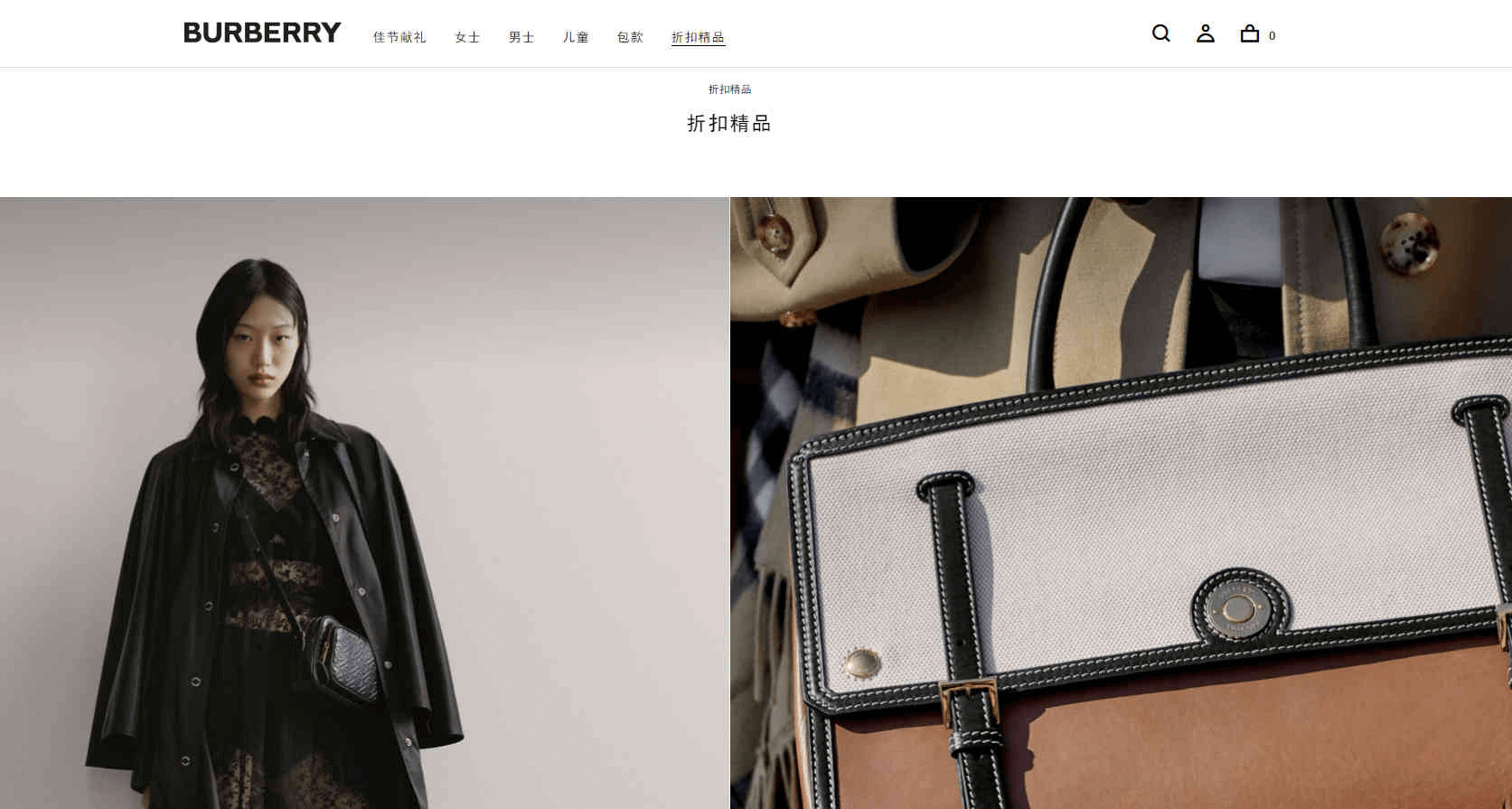Burberry中国官网优惠码2026 现有折扣区低至5折促销全场包邮