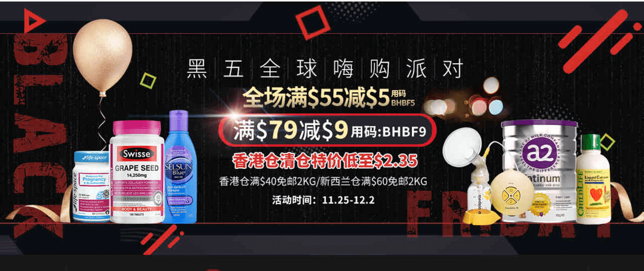 BabyHaven中文官网优惠码2026 黑五全场满$55减$5、满$79减$9另有奶粉包邮包税