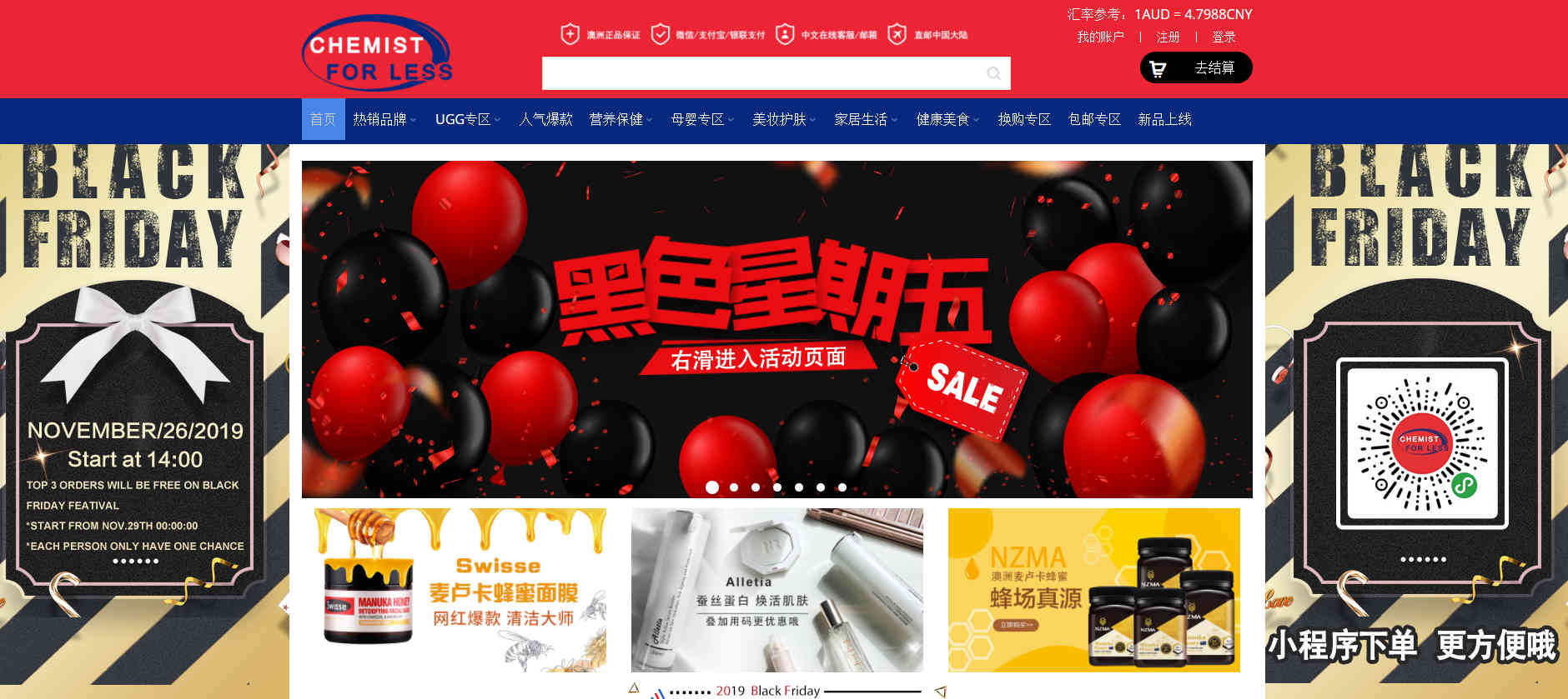 澳洲chemistforless优惠码2026 黑五促销全场满88澳免邮叠加最高立减15澳优惠