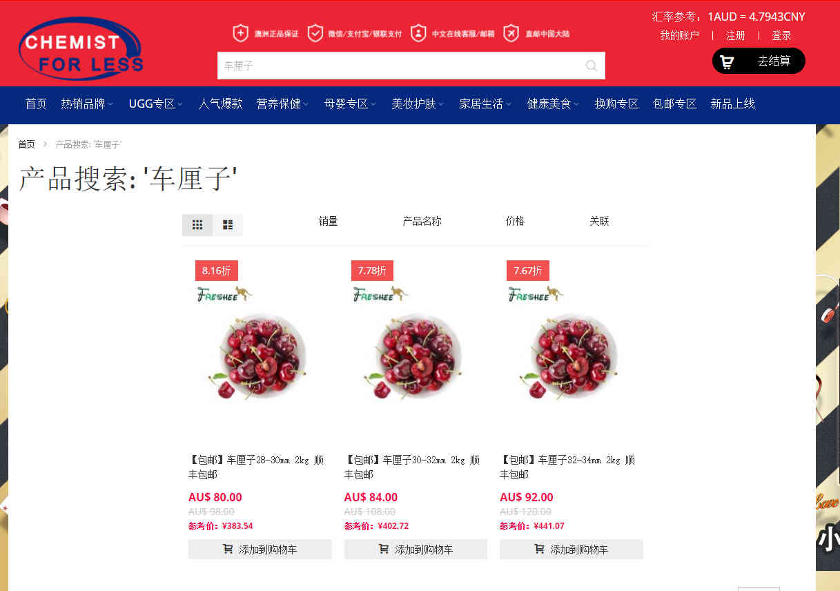 澳洲chemistforless折扣码2026 上新车厘子啦冷链派送，顺丰包邮