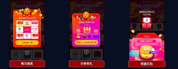 2019淘宝双十二玩法官方规则：超级红包+全民献宝+全民寻宝+满200减20 双12互助盖楼2000人群-图片4