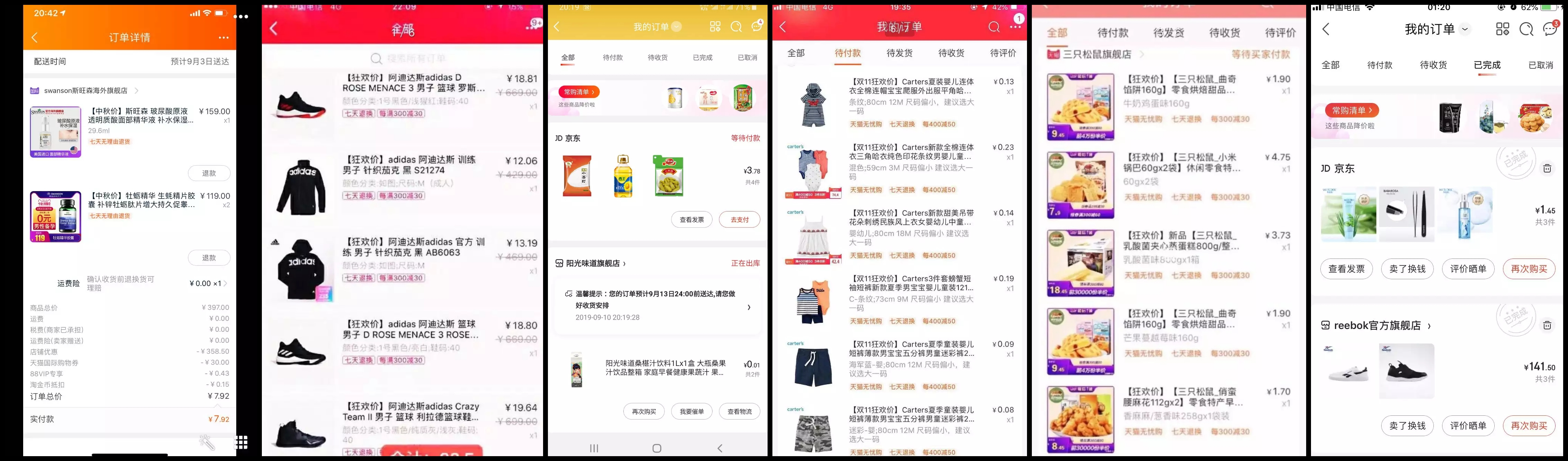 2019淘宝双十二玩法官方规则：超级红包+全民献宝+全民寻宝+满200减20 双12互助盖楼2000人群-图片2