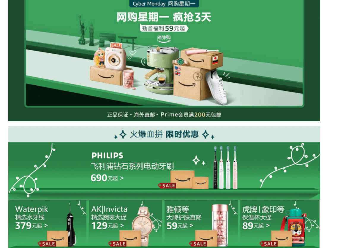 亚马逊海外购2019网一折扣码2026 网购星期一促销正式开始,劲省3天