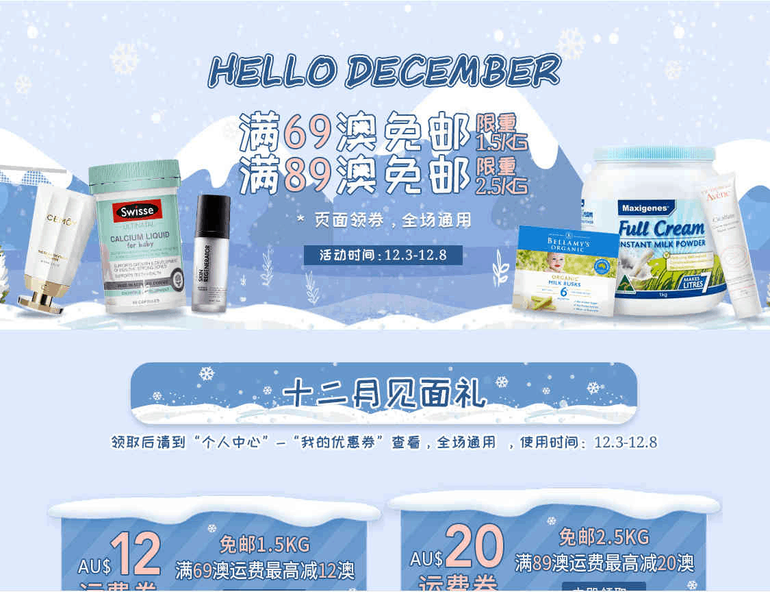 澳洲ChemistDirect中文官网折扣码2026 现最高满89澳免邮2.5kg直邮中国