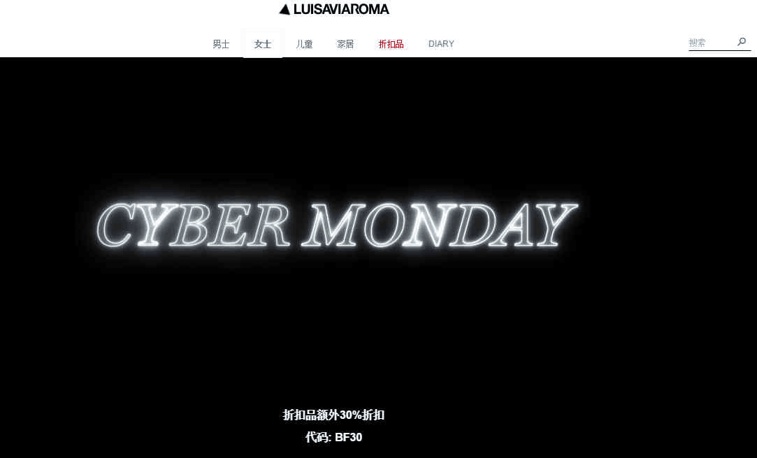 Luisaviaroma优惠码2026 网一折扣区额外7折免邮中国