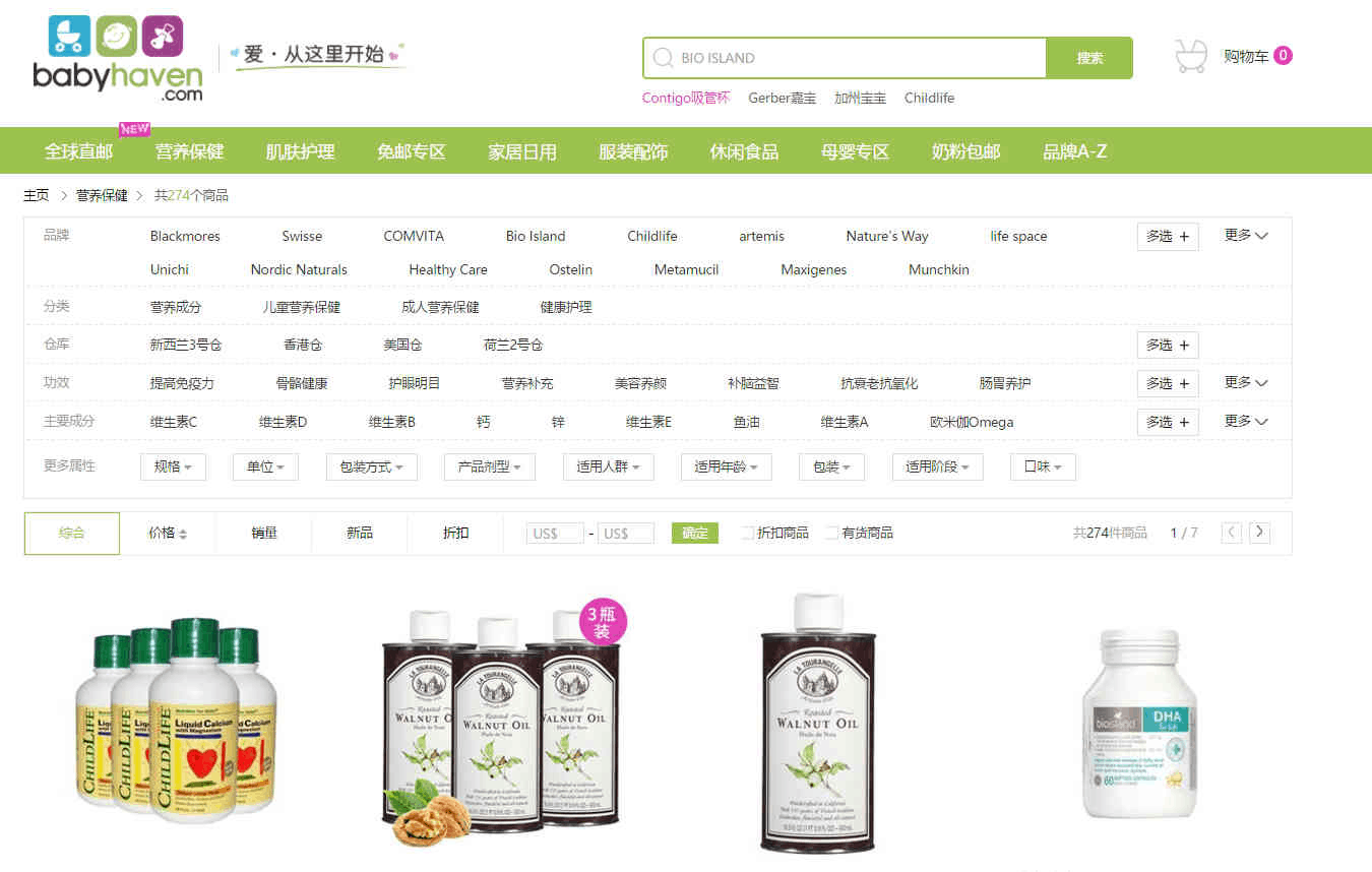 BabyHaven中文官网优惠码2026 营养保健专场满立减满额免邮