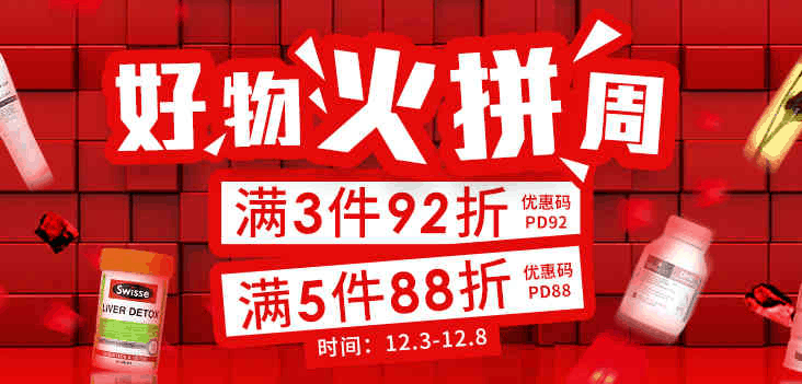 ​新西兰Pharmacydirect中文网优惠码2026 现全场3件92折/5件88折促销