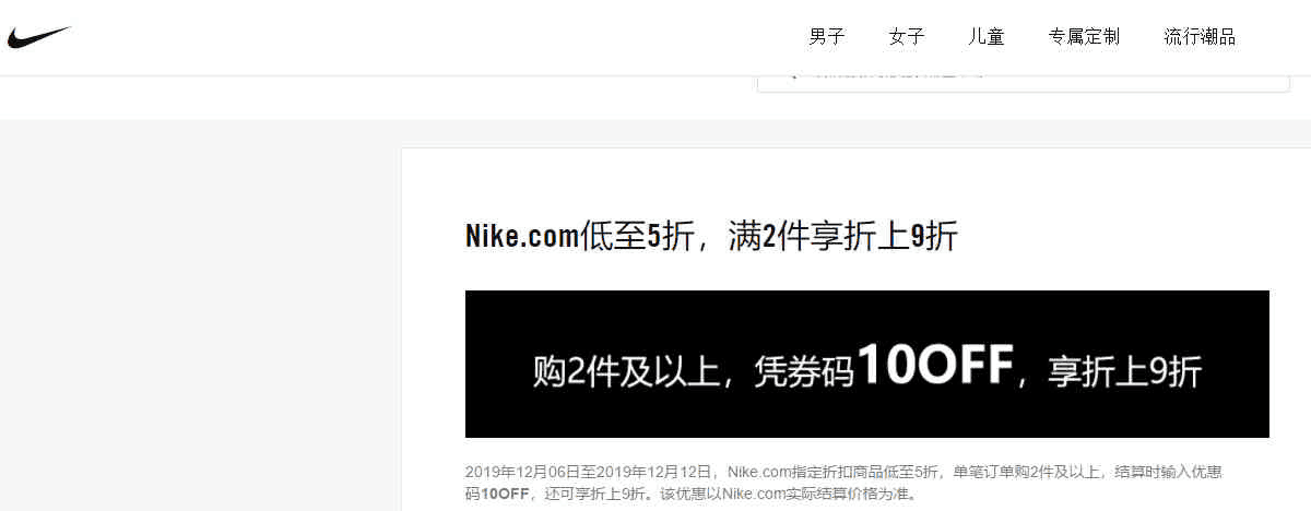 Nike折扣码2026 耐克中国官网双十二折扣商品低至5折叠加额外9折-图片1