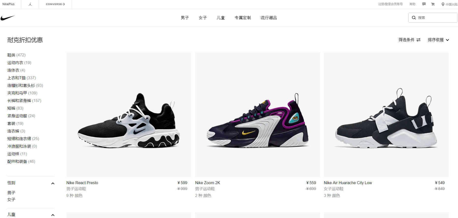 Nike折扣码2026 耐克中国官网双十二折扣商品低至5折叠加额外9折-图片2