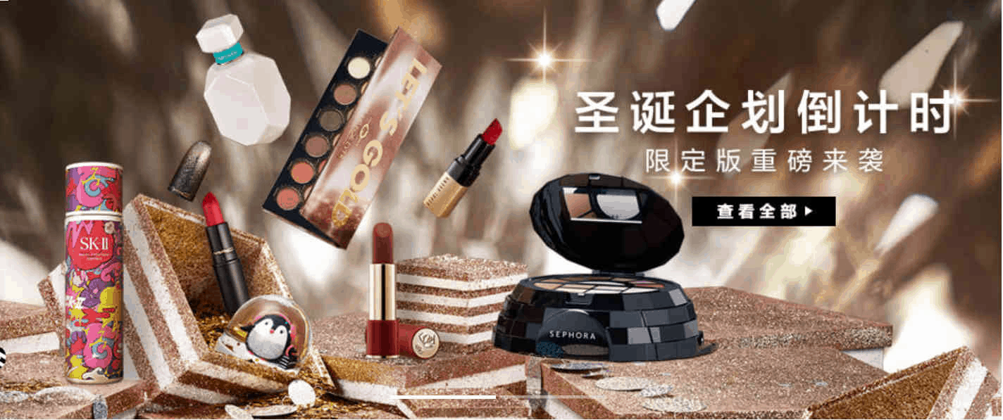 Sephora美国PLAY! BY SEPHORA 优惠码2026 护肤小盒子优惠码-图片2