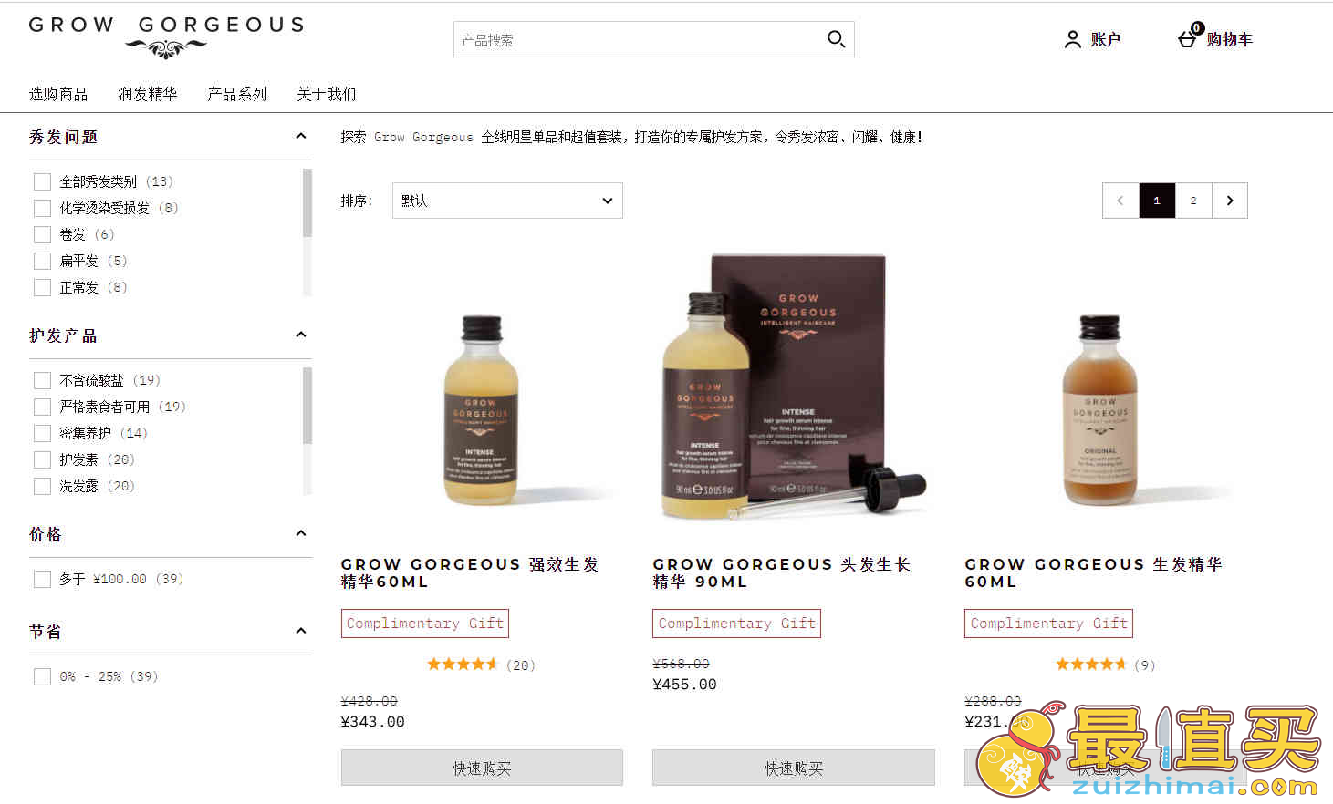 Grow Gorgeous中文官网折扣码2026 双十二清仓区75折/ 新产品8折+额外9折促销满额免费直邮