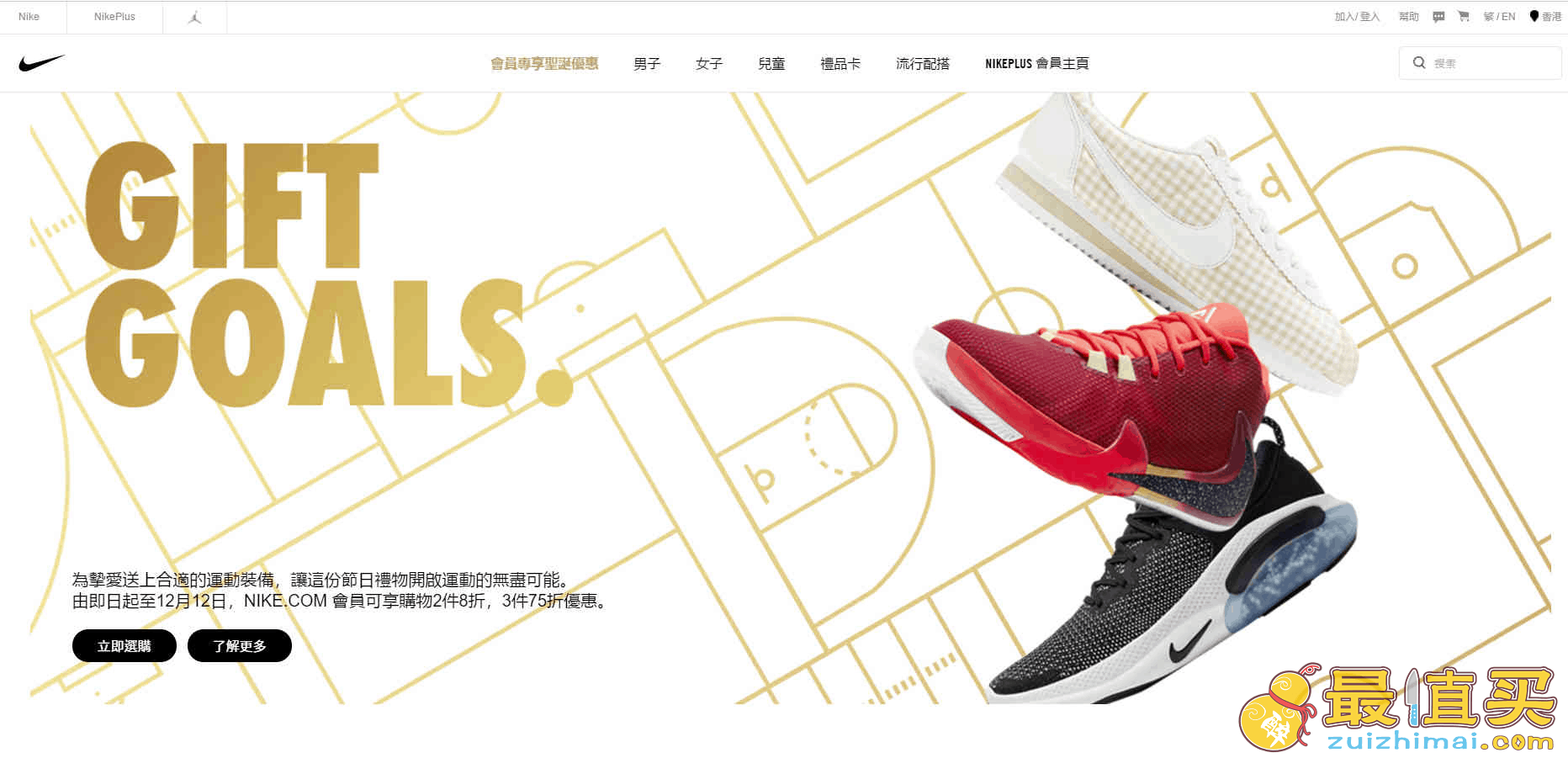 NIKE折扣码2026 耐克香港官网现有精选商品两件8折/3件及以上75折优惠会员免邮