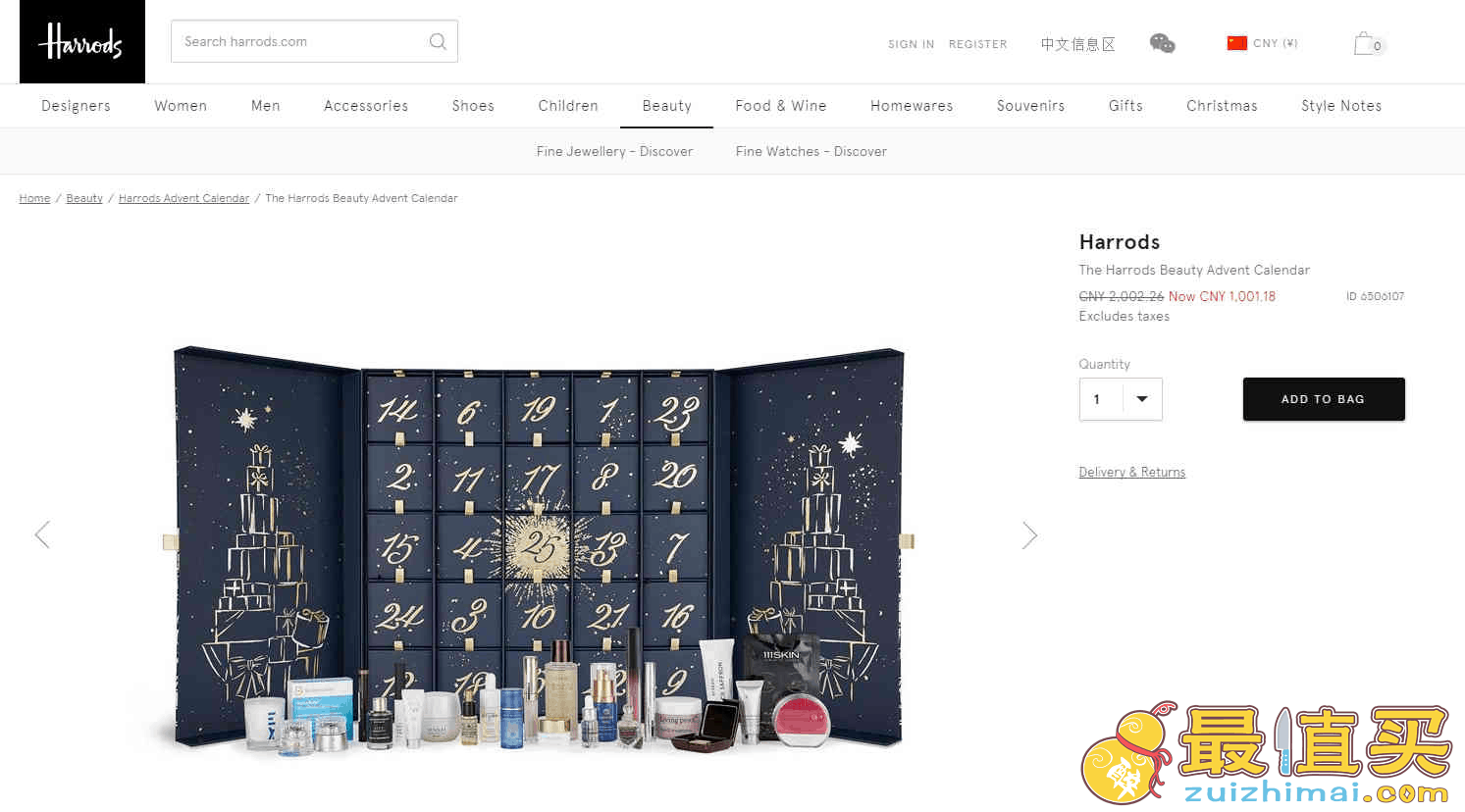 Harrods折扣码2026 5折!2019年圣诞日历直邮港澳1112.09港币